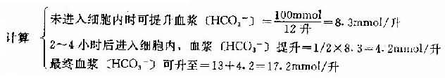 二、离子转移（一般在2～4小时完成）